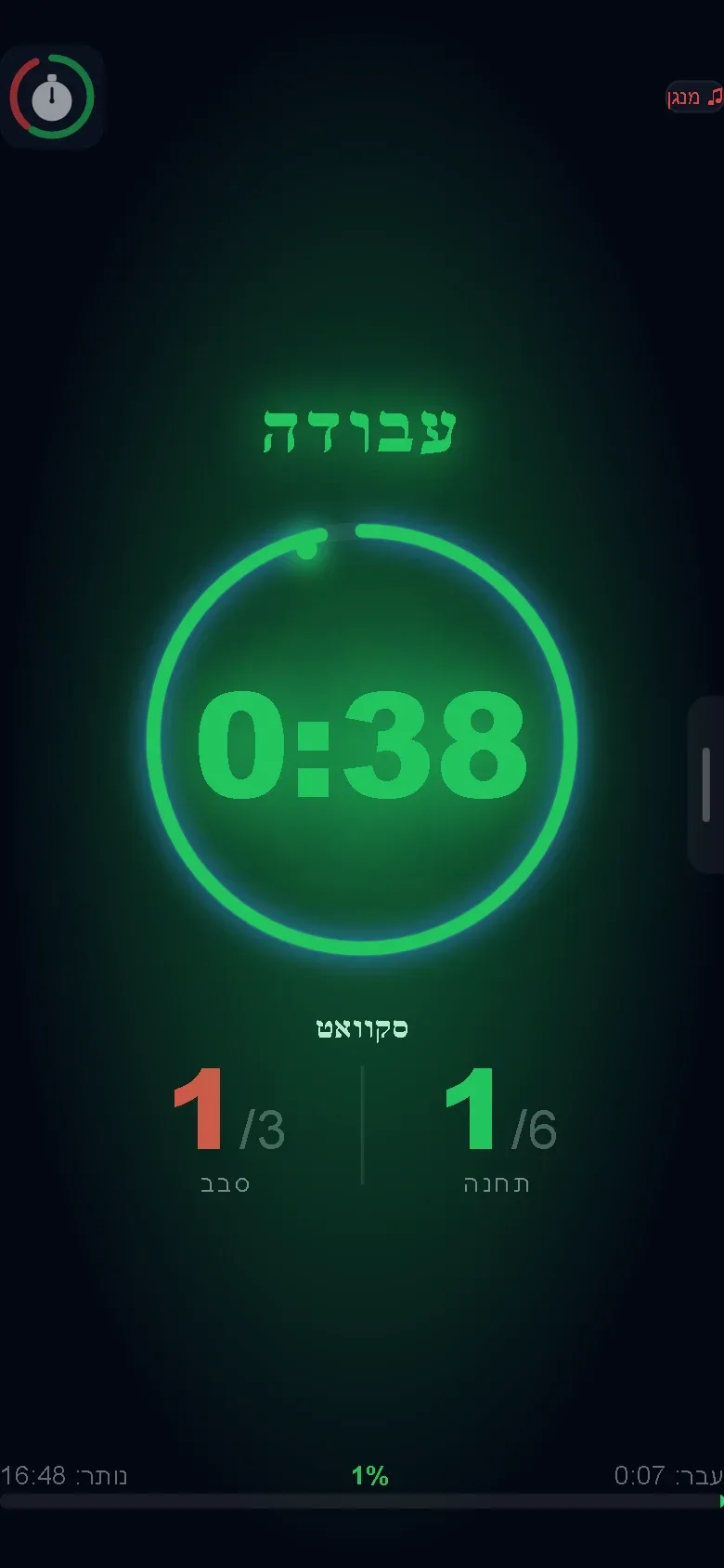 הטיימר בטלפון בשלב עבודה, 0:38 נותרו, התרגיל סקוואט, תחנה 1 מתוך 6 וסבב 1 מתוך 3